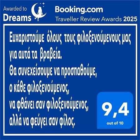 Dreams 1 Apartment Karditsa Exterior photo